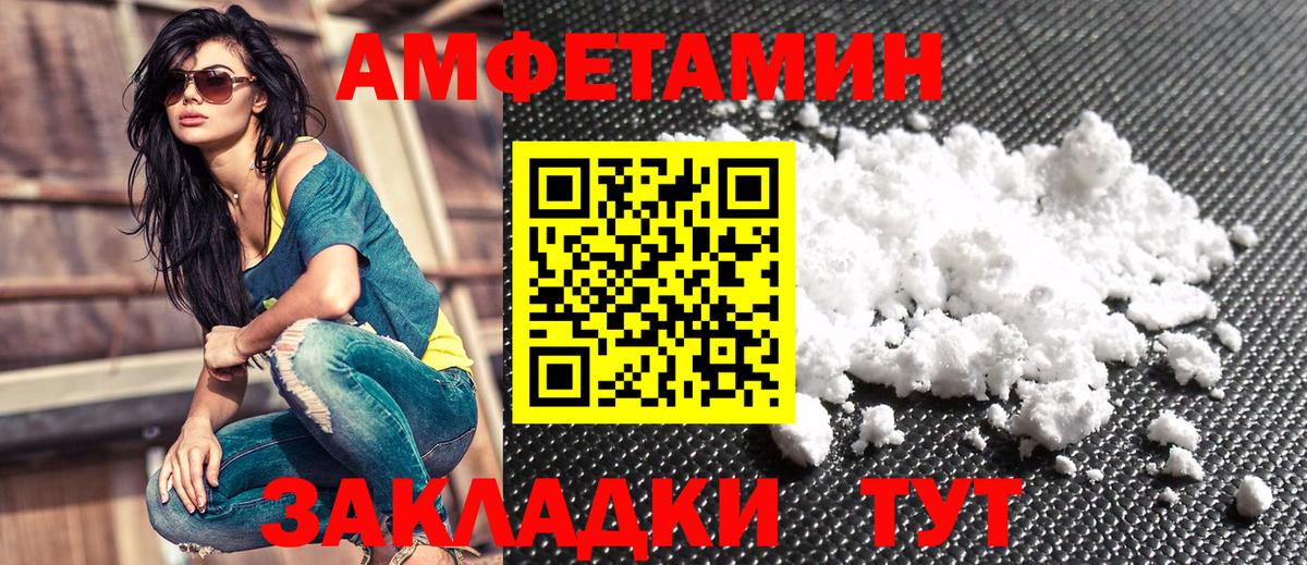АМФЕТАМИН VHQ  Вход с VPN  Amphetamine  Чернушка  АМФ 