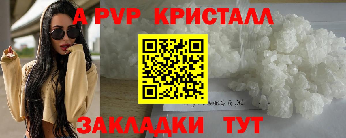 Alpha PVP СК КРИС  Alpha-PVP мука  Вход с VPN  Alfa_PVP СК КРИС  Чернушка 