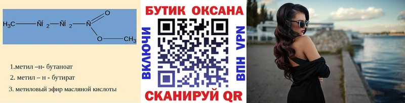 БУТИРАТ бутандиол блэк спрут ссылка Чернушка