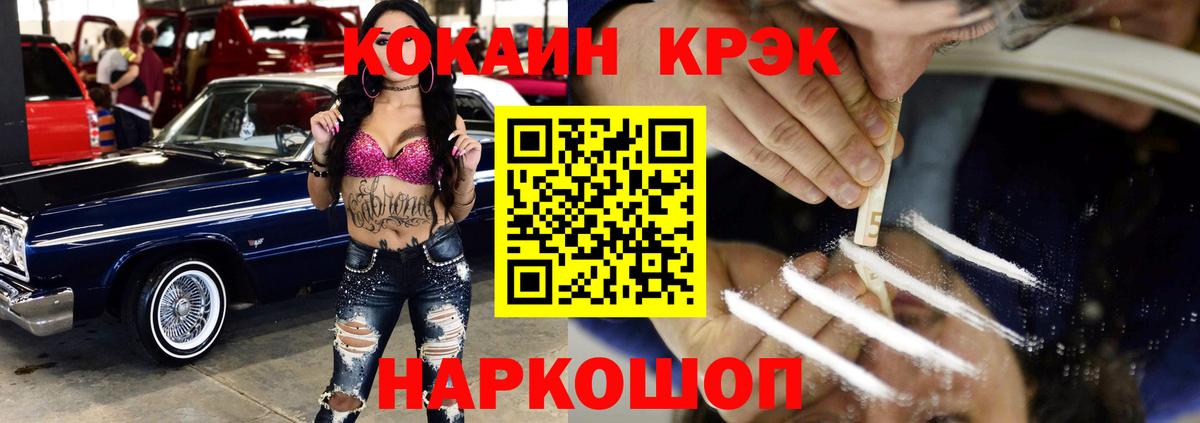 COCAIN VHQ  Cocaine 99%  Вход с VPN  КОКАИН  Чернушка 