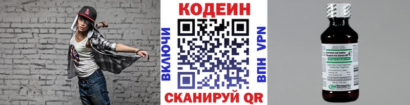 наркота  Чернушка  Кодеин напиток Lean (лин) 