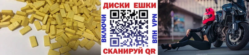 Экстази круглые закладки Чернушка