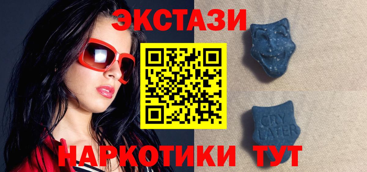 Чернушка  Экстази  Ecstasy таблы  Вход с VPN  Экстази XTC 