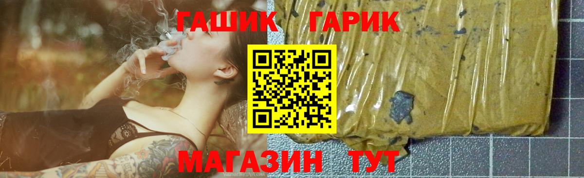 Гашиш ice o lator Чернушка