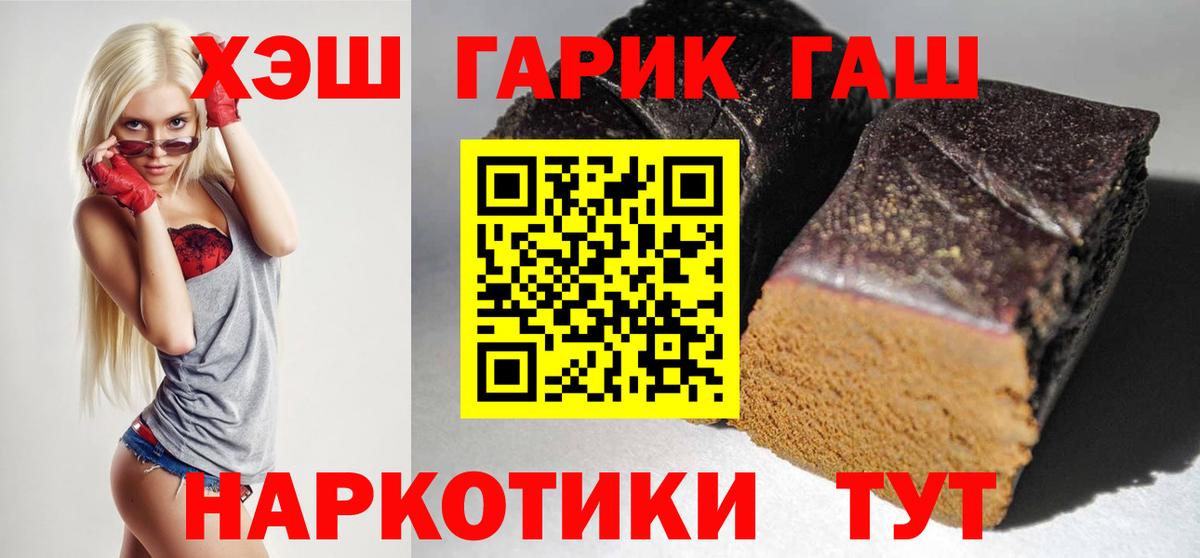 наркота  ГАШ убойный  Вход с VPN  Гашиш гарик  Чернушка  ГАШИШ 