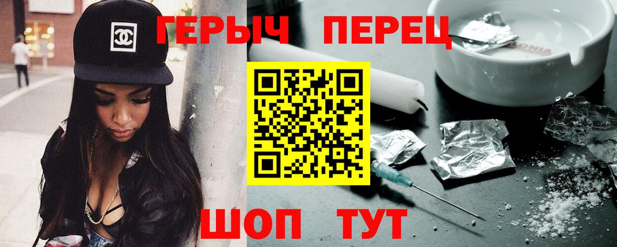 ГЕРОИН Heroin Чернушка