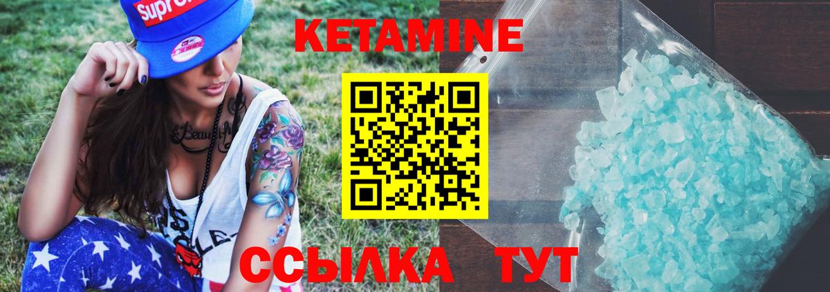 КЕТАМИН VHQ  Вход с VPN  Чернушка 