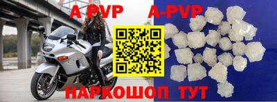 ALPHA PVP Пушкино
