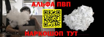 ALPHA PVP Пушкино
