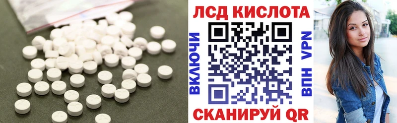 ЛСД экстази кислота  блэк спрут tor  Чернушка 