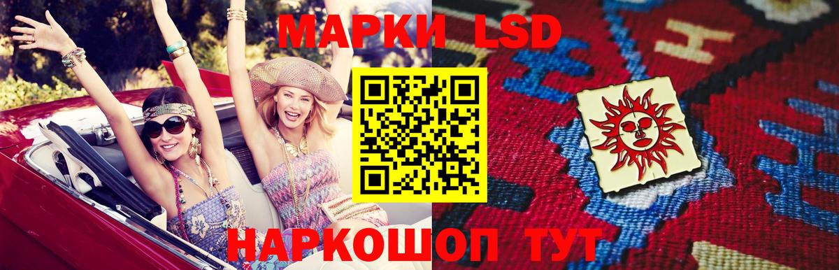 ЛСД экстази кислота Чернушка