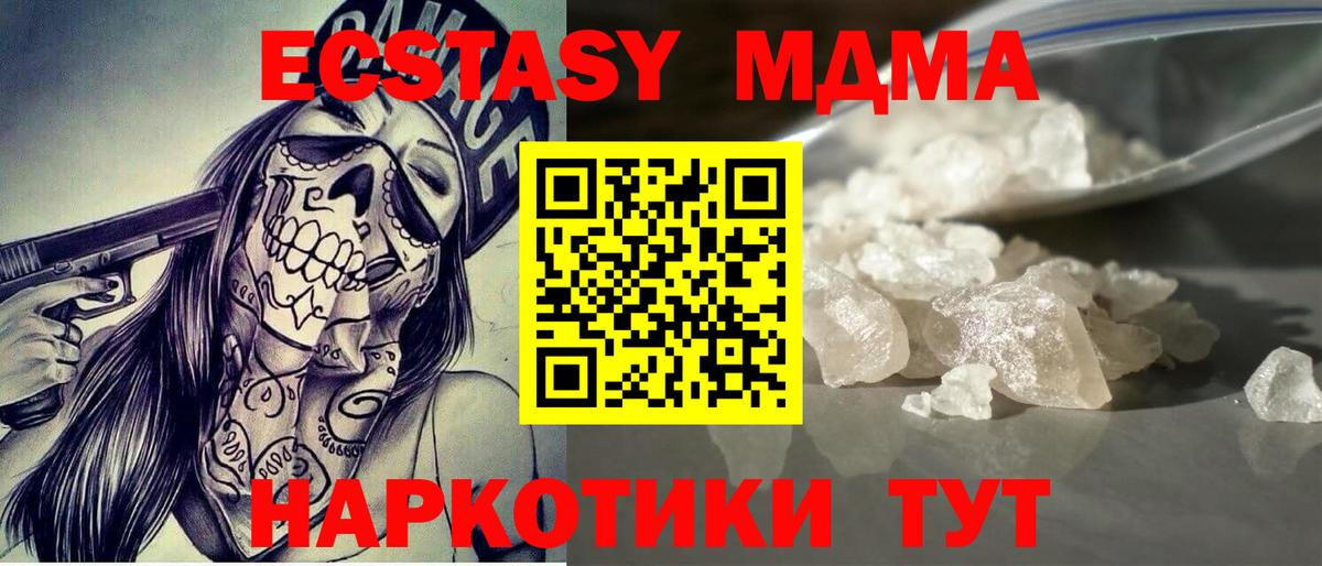 МДМА VHQ  МДМА  МДМА кристаллы  Чернушка  Вход с VPN 
