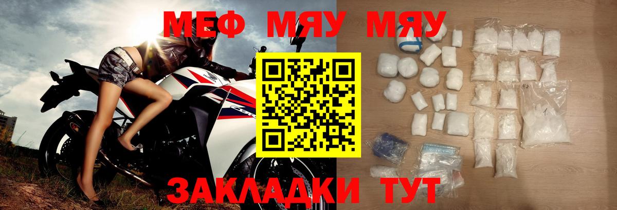 Меф  Чернушка