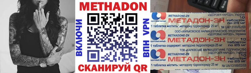 гидра онион  Чернушка  МЕТАДОН methadone 