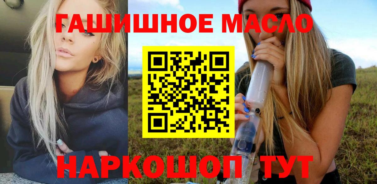 Дистиллят ТГК THC oil Чернушка