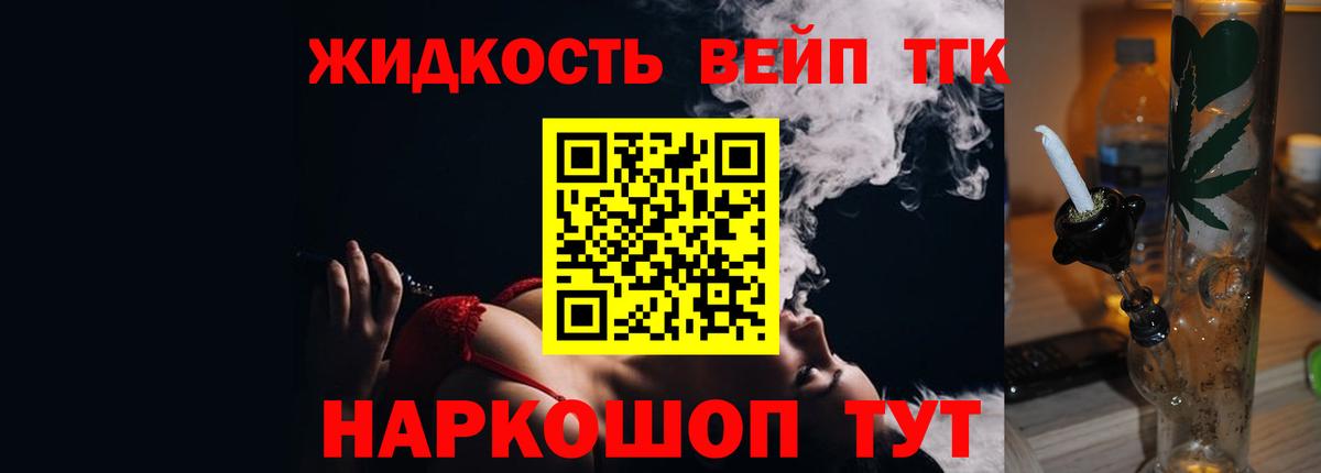 ТГК концентрат  ТГК THC oil  Вход с VPN  купить наркоту  Чернушка 